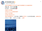 《妻子的浪漫旅行》官宣阵容:秦昊、伊能靜,李纯、马頔,金莎、孙丞潇,孙杨、张豆豆,9日起播出
