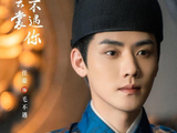 定档！《不遇云裳不遇你》4月8日播出，任豪宋伊人上演爱恨追逐！