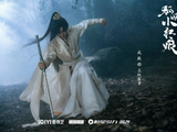 奇幻剧《狐妖小红娘王权篇》发布成毅、李一桐新海报