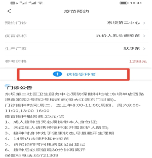 老年人看病代挂号疫苗接种按时协助，全程不耽误的简单介绍