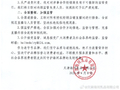 海河乳品就直播间涉黄致歉：系合作经销商，将全渠道排查