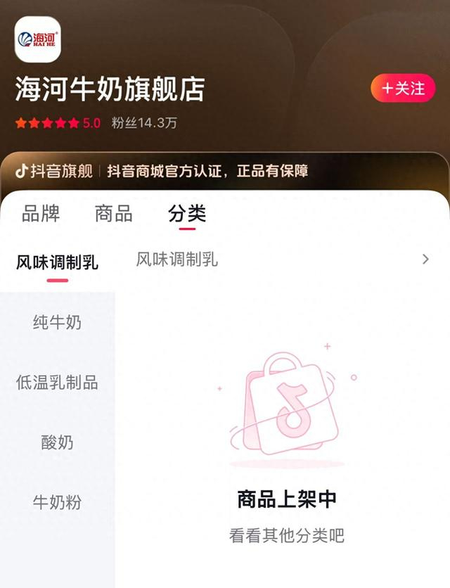 图自某直播平台