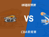 CBA比赛前瞻：辽宁vs福建预测分析(2026年04月07日)
