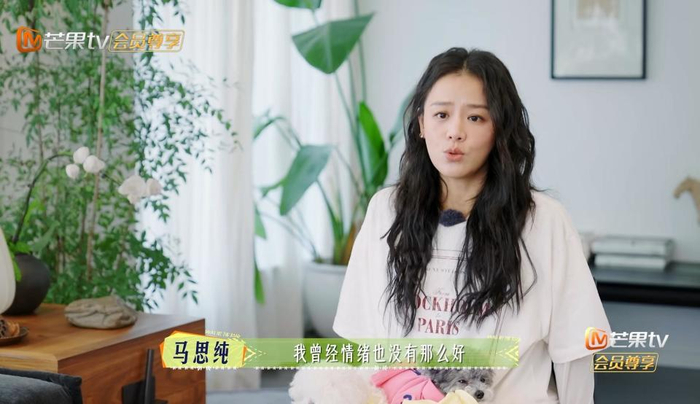 马思纯节目画面