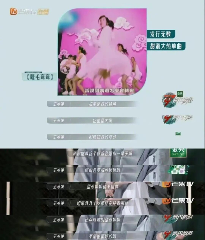 《浪姐3》剧照