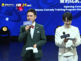 沈腾、马丽、艾伦、常远亮相第三届澳门国际喜剧节开幕式，喜气值拉满！