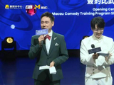 沈腾马丽携众星亮相澳门国际喜剧节开幕式
