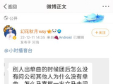 多位艺人后援会为何比官方更早发布取消通知？