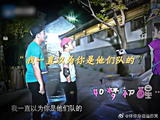 郑恺不在的话，可能王祖蓝已经被李晨撕