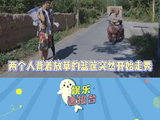 互为对方的最佳观众和捧场者