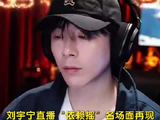 刘宇宁依赖摇DNA又动了