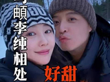 遇到同频的人每天都是纪念日！马頔 李纯 妻子的浪漫旅行 妻子的浪漫旅行2026