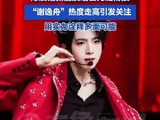 未来可期！陈浚铭新剧演唱会无缝衔接 你期待演唱会吗？
