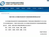 国乒为何让梁靖崑打世乒赛，而不是温瑞博？郭焱点评男队最大对手