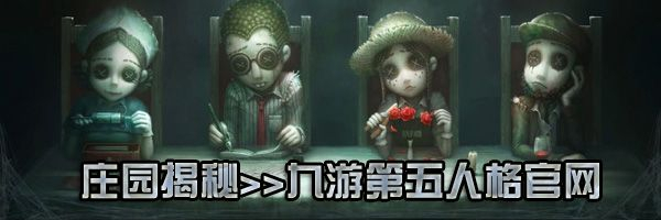 《第五人格》雕刻家天赋加点雕刻家攻略大全|佣兵|雕像|求生者|技巧|前锋_新浪新闻