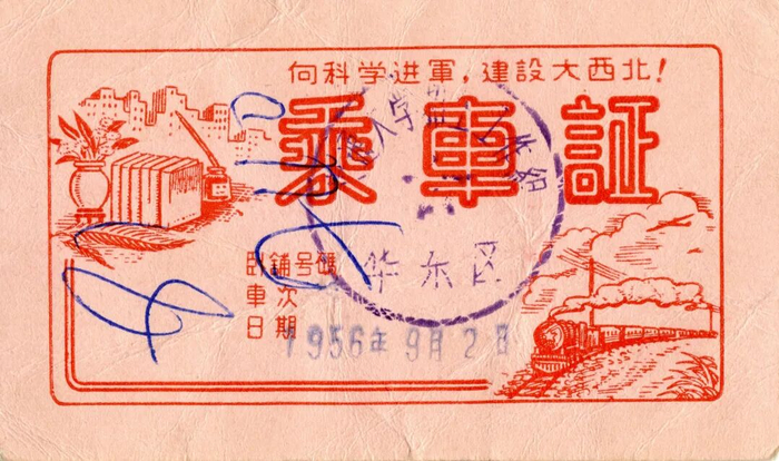 这是交