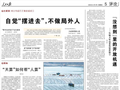 台湾歌手吴克群，在人民日报撰文