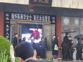 陈丽华告别仪式举行，六小龄童、马德华、白岩松等人到场悼念