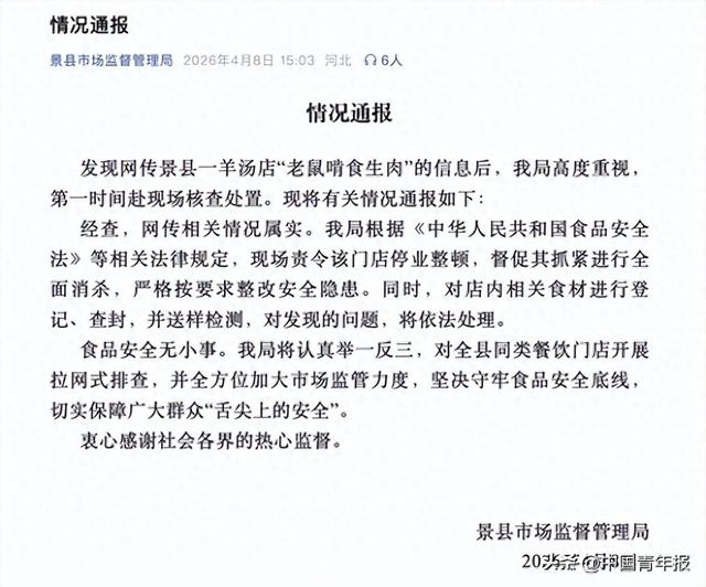 来源：法治日报微信公号