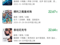 《哪吒2》全球票房超《泰坦尼克号》，距离第三名不到1亿美元