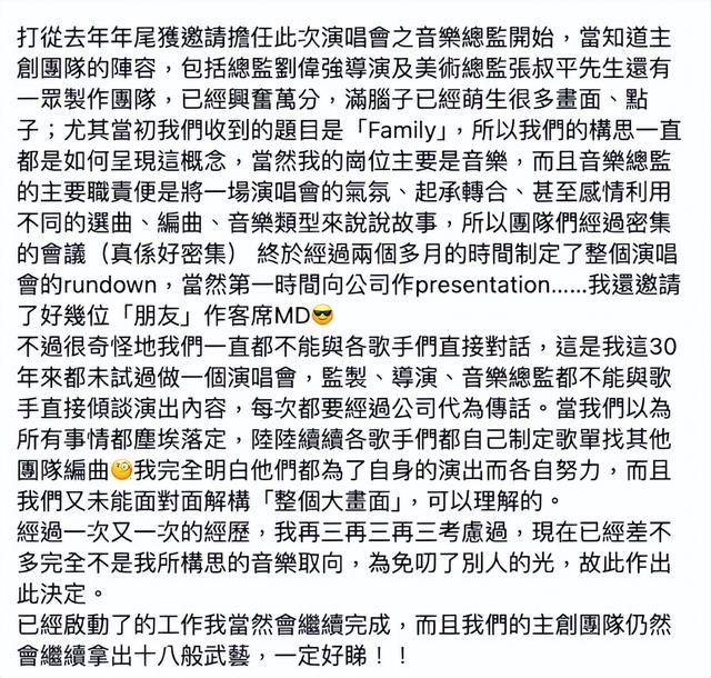 英皇群星演唱会内讧!总监王双骏深夜请辞,怒揭连歌手面都见不到|容祖儿|谢霆锋|香港金像奖|刘伟强|音乐总监_新浪娱乐_新浪新闻