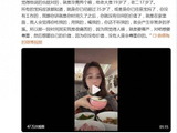 马景涛前妻吴佳妮自曝：跟马哥结婚了之后，没有出去工作过