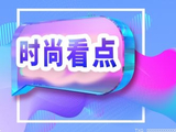 刘亦菲时尚圈资源为何这么好?时尚资源对明星而言有什么用?_巴中在线