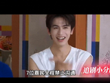 张凌赫综艺顶着一张帅脸,干的事情一件比一件憨,都像在演喜剧