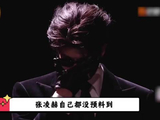 张凌赫这反差简直绝了，跨年走秀爆红，首次上真人秀萌翻众人