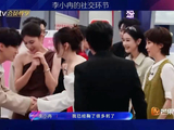李小冉社交自信唱跑调套马杆认错人后鞠躬