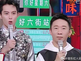 王鹤棣、杨迪同台，自称是“猴鼠一家”，太搞笑了！