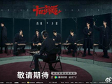 肖战新剧《十日终焉》什么时候正式播出？