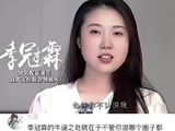 季冠霖配音界最严厉的母亲