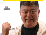 陈百祥为苏超扬州队加油