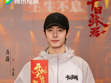 魏大勋胡先煦《十日终焉》开机！神秘反派与京腔少年引爆期待