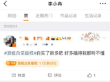 李小冉《乘风2026》爆梗又惹议：“笨蛋美人”是真性情还是低情商？