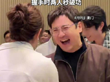 沈腾马丽现身澳门国际喜剧节，握手时两人秒破功，（综合剪辑/刘宇航）