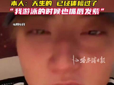 黄子韬已体检：嘴唇是天生发紫