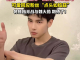 胡先煦回应十日终焉开机：“小爷我是陈俊南，都记好了”