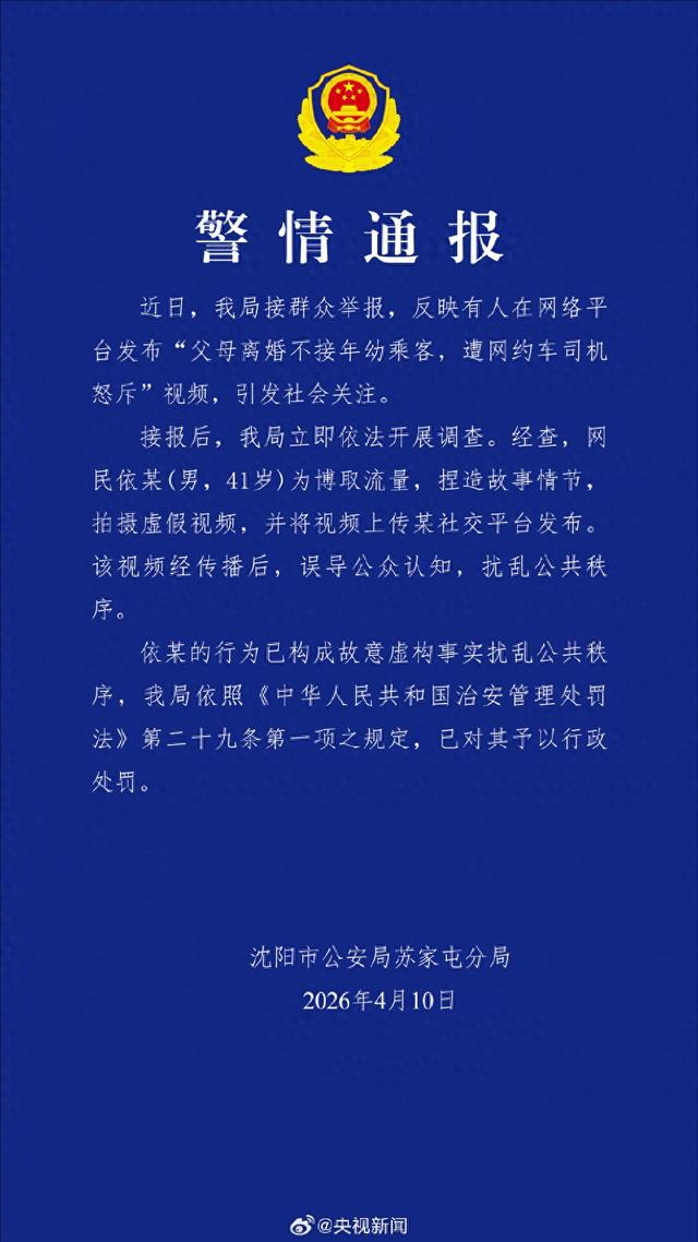 来源：央视新闻