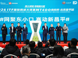 总奖金25万元，2026年ITF国际网球大师赛昌平站5月开赛