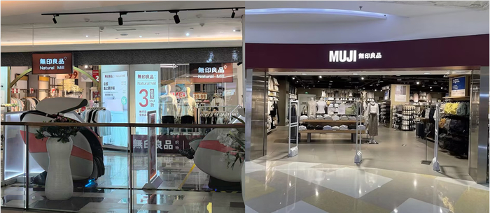 白云汇广场“无印良品Natural Mill”店与“MUJI无印良品”店对比图