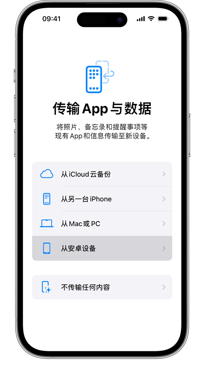 新苹果手机如何导入旧手机数据?用这几招一步到位|电脑|iPhone|iCloud|Apple|ios系统_新浪新闻