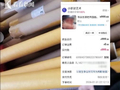 直播间里的“大师”骗局