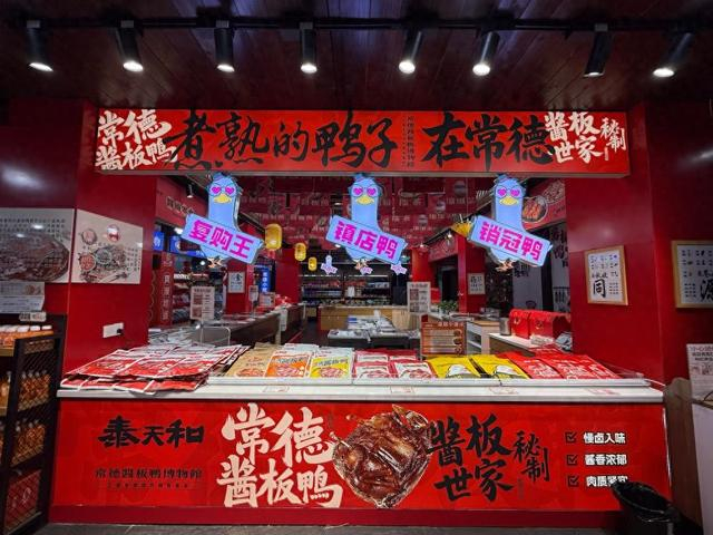 这是常德酱板鸭博物馆一景（2026年4月9日摄）。新华社发（刘蓉 摄）