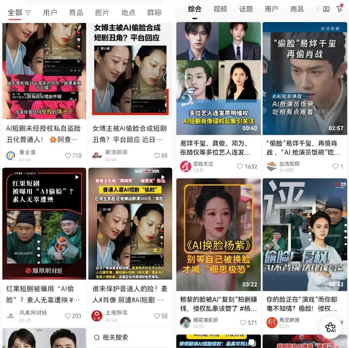 社交媒体截图