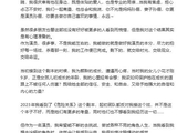 孙俪发文回应《危险关系》收视低迷:作品价值无关流量_新闻
