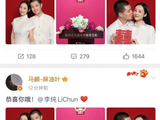 知名女演员李纯官宣结婚