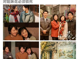 《小巷人家2》官宣，原班人马回归，主线成庄图南、李佳创业故事