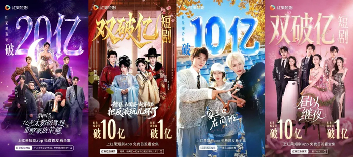 春节档破亿短剧